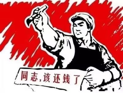 崇阳县个人债务清收